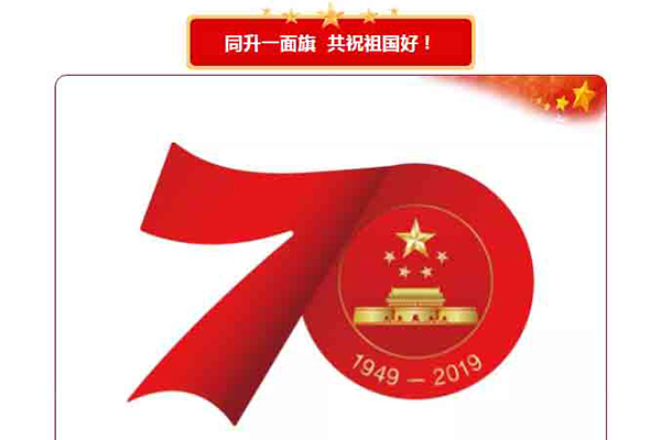 曲沃各界“同升國旗、同唱國歌”