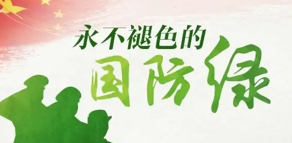 情系橄欖綠  鑄就國(guó)防魂 ————記縣法學(xué)會(huì)會(huì)員、退伍軍人白建忠同志先進(jìn)事跡