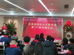 重磅  天津吉達爾OTC掛牌，公司堅定邁出第一步，三年后主板見，夢想終究會變