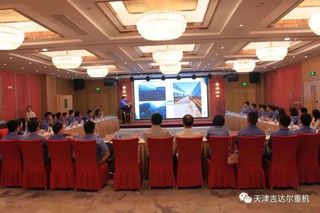 “馭勢前行，韌性共進”天津吉達爾重型機械科技股份有限公司2023年年中工作總結(jié)及下半年工作部署大會